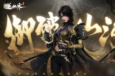 逆水寒衣服最新爆料12月,华丽服饰，等你来赏